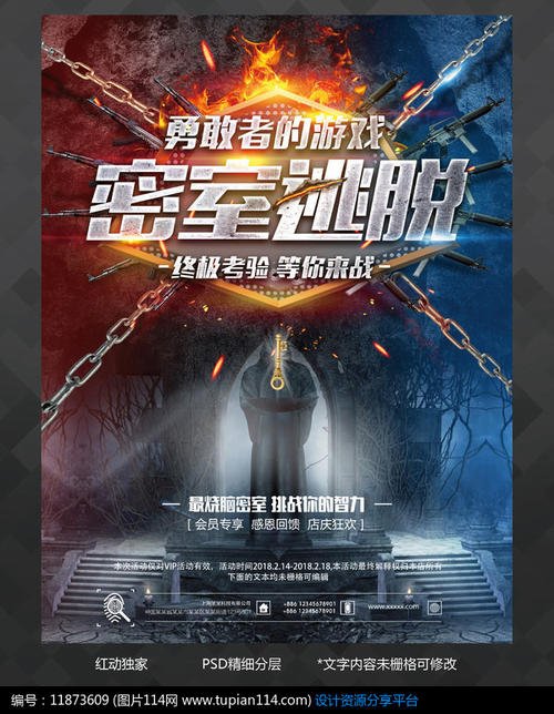找人做仿真工行转账凭证